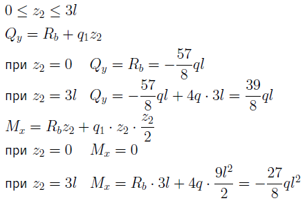 Пример расчёта внутренних силовых факторов балки под действием распределённой нагрузки часть 2